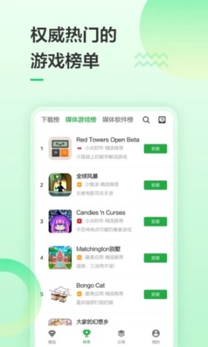 豌豆荚手机助手APP