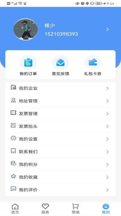 E+SPACEAPP