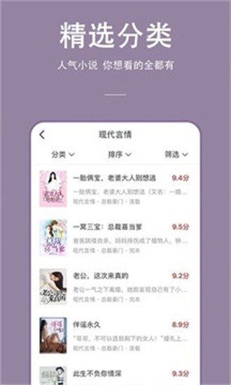 连尚读书女生版小说APP