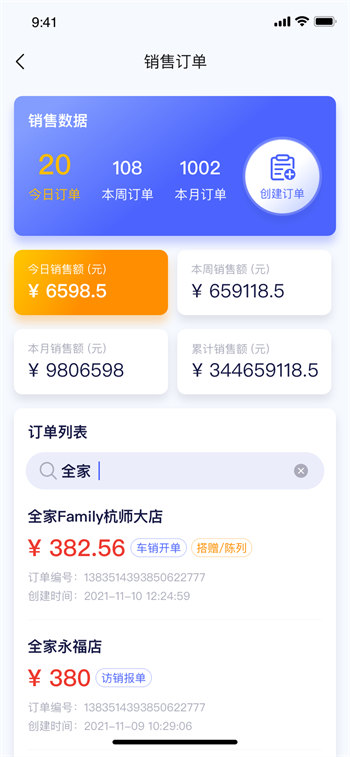 小满家APP