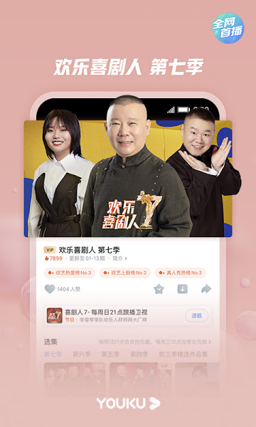 优酷经典版官方版APP