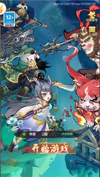 熊猫请出山游戏