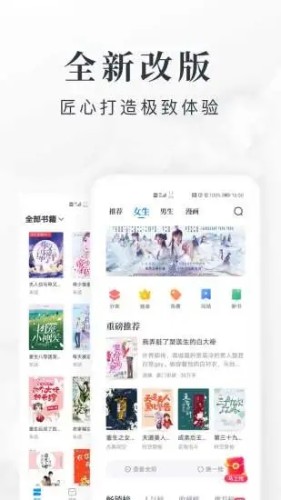 淘小说红包版APP