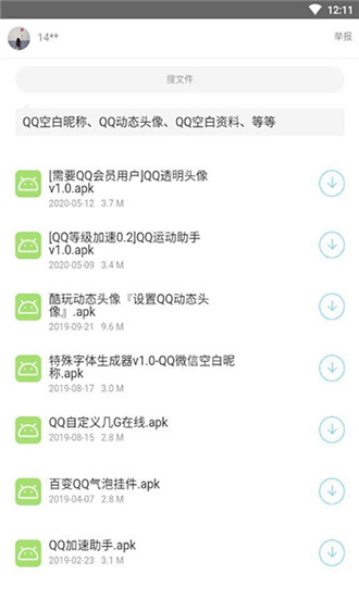 夜雨软件库APP