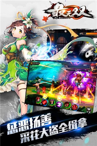 最无双九游版游戏