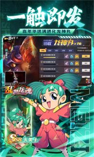 乱世龙魂游戏