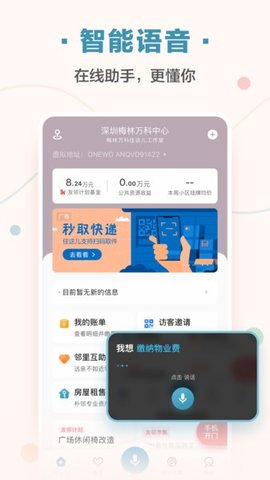 住这儿appAPP