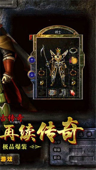 复古霸业天问传奇游戏