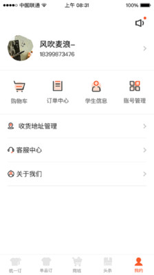 斯普荣APP