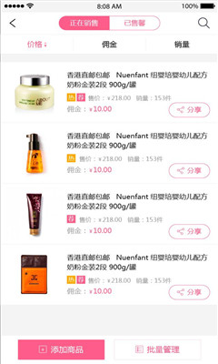 洋货小栈APP