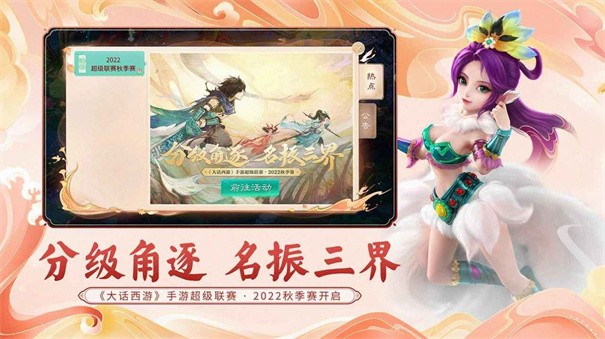 西游归来游戏游戏