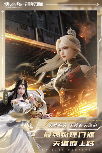 梦幻新诛仙测试服游戏