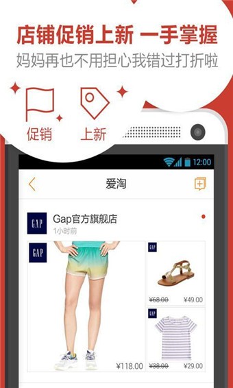 淘伴APP