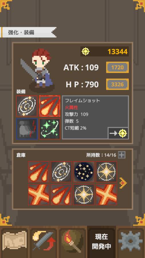 魔王DerElkonig手机版游戏