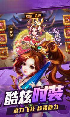 小冰冰三国游戏