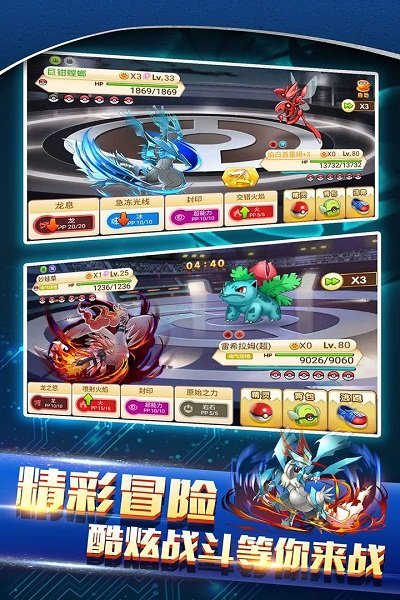 战斗吧精灵游戏