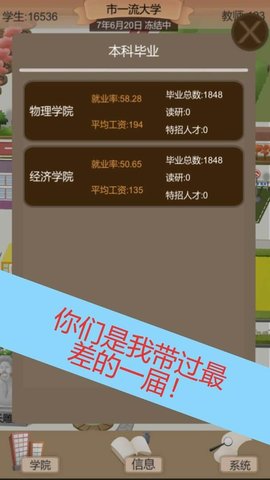 以校之名2正版游戏