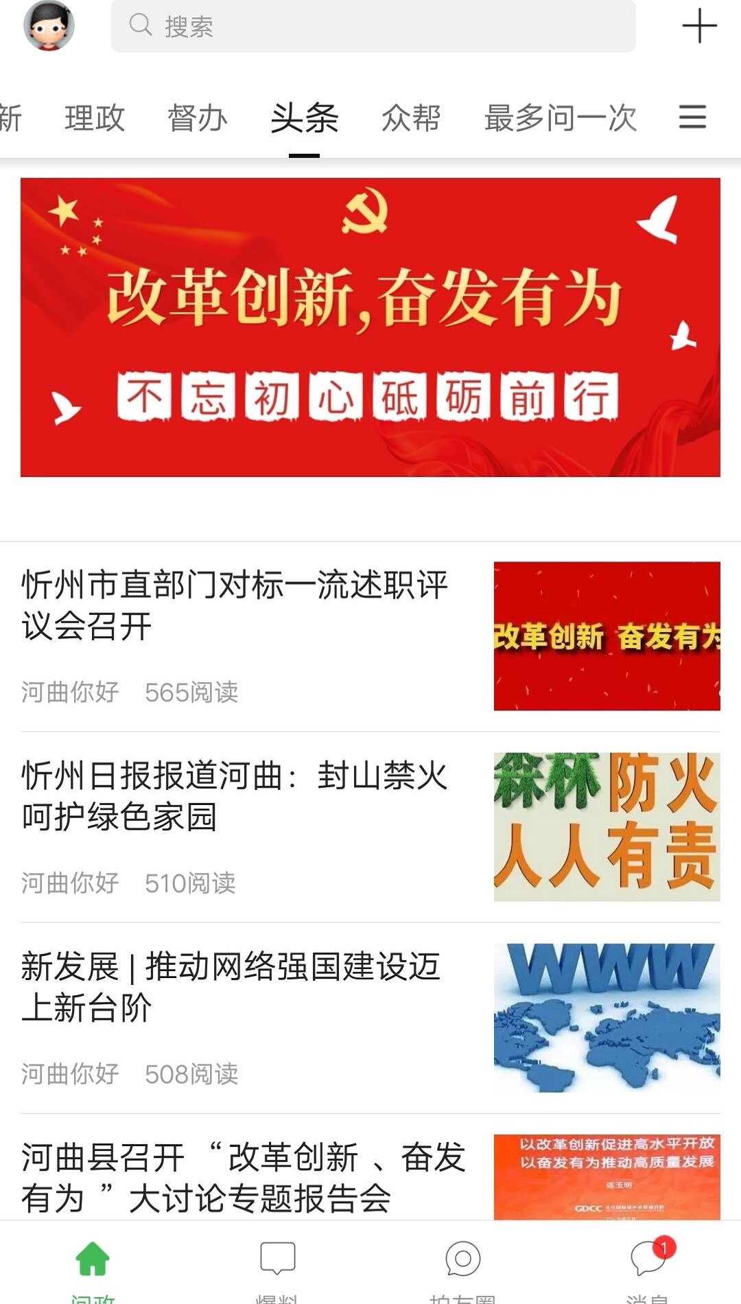 忻州随手拍APP