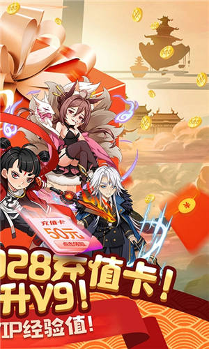山海奇缘满V版游戏