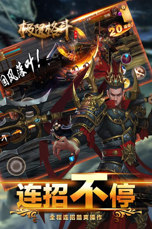 极限格斗九游游戏