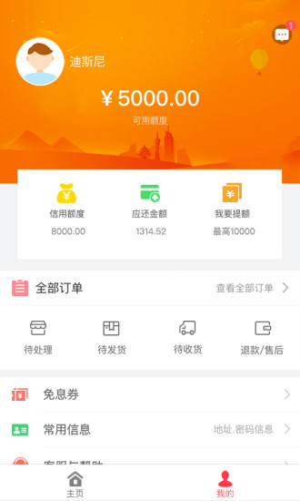 一刻千金APP