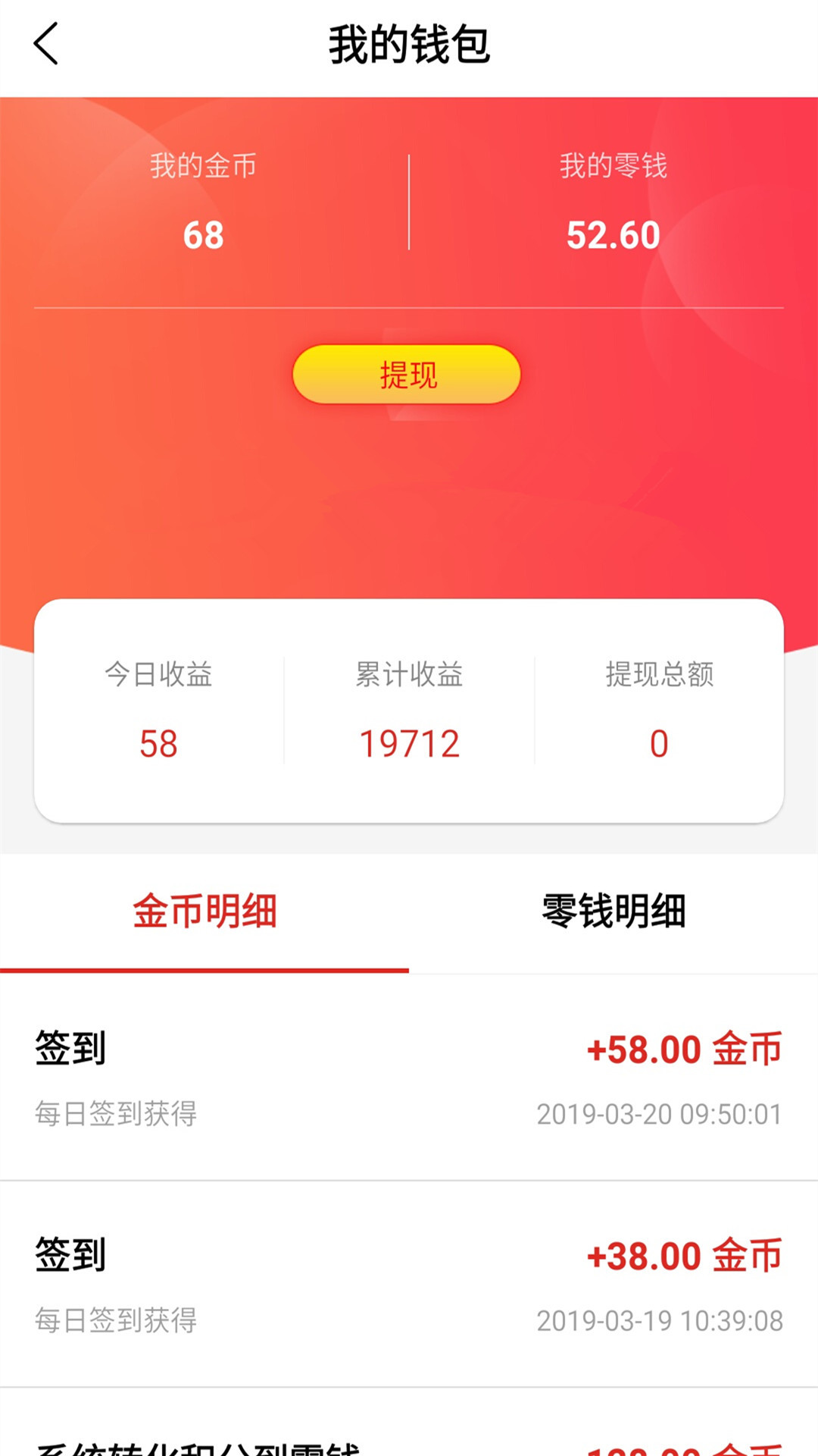 米闻快报APP