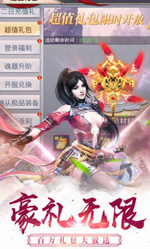 挥剑苍穹游戏