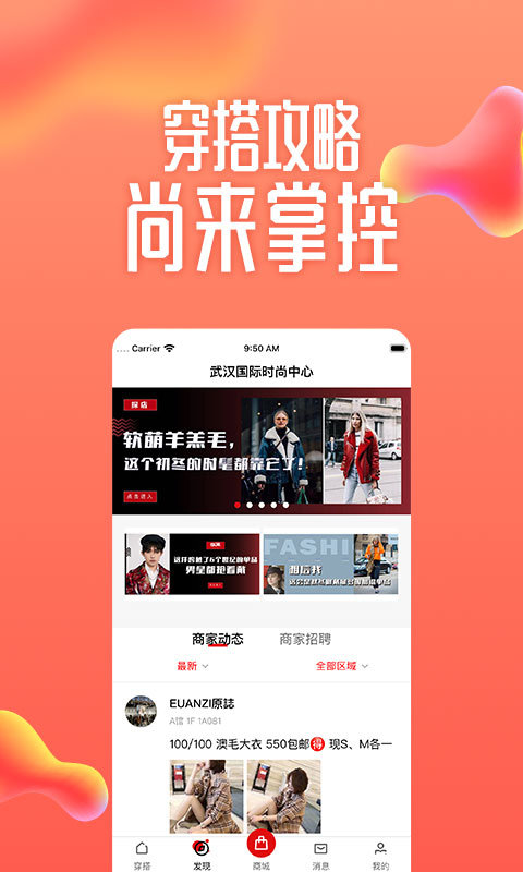 每日尚来APP