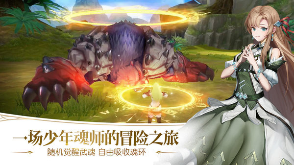 斗罗大陆2绝世唐门体验服游戏