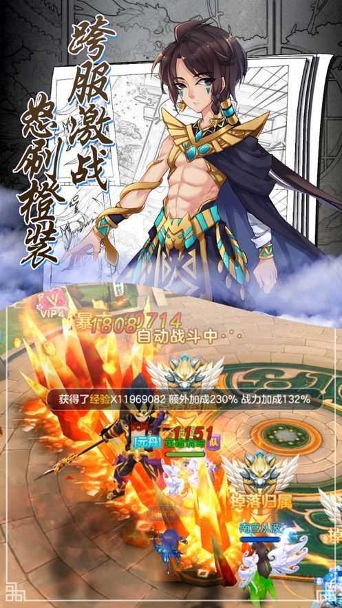 剑来九天游戏