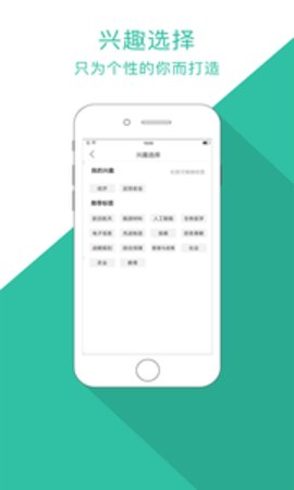 明日情报APP