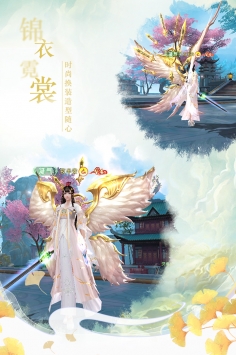 仙梦奇缘九游游戏