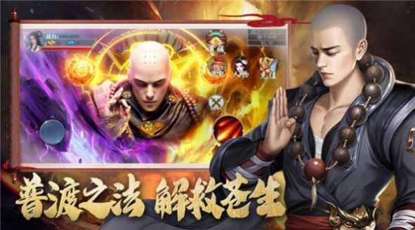 斗战仙魔手游游戏