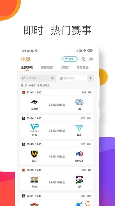 锦鲤赛事APP