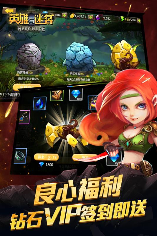 英雄与迷宫游戏