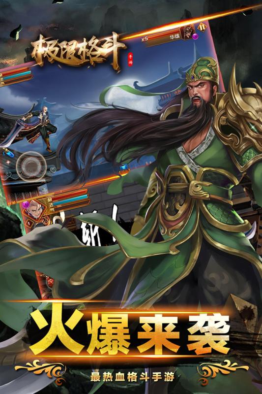 极限格斗九游游戏