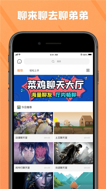 菜机无限时间版APP