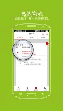 拼好货商城APP