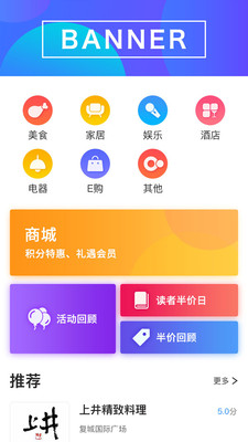 四川手机报APP