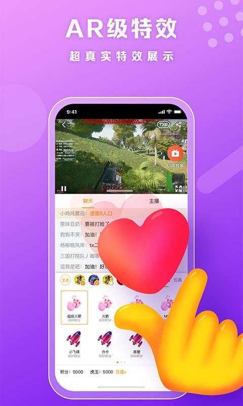 小虎电竞APP