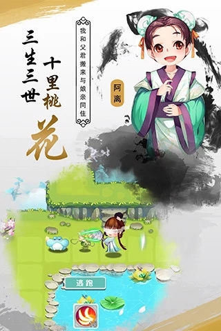十里桃花九游游戏