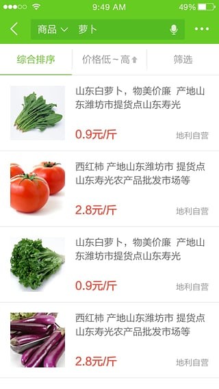 农丰网APP