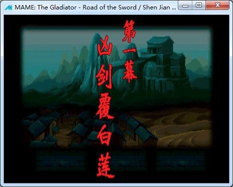 神剑伏魔录游戏