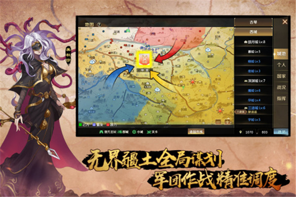 全战天下手游游戏