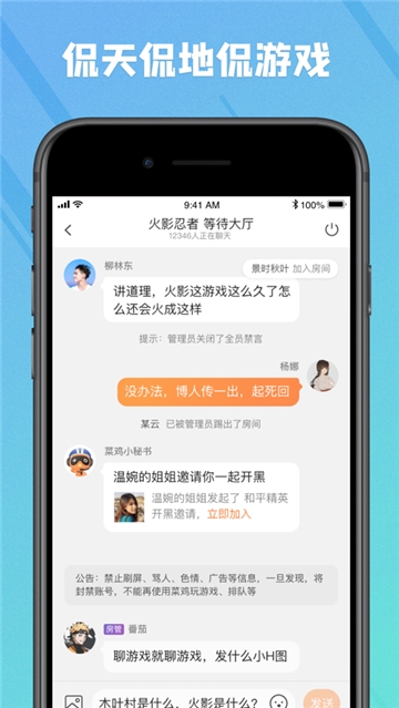 菜机无限时间版APP