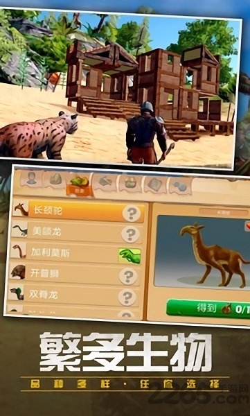 恐龙猎杀3d游戏