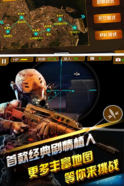 战火英雄2下载手机版游戏