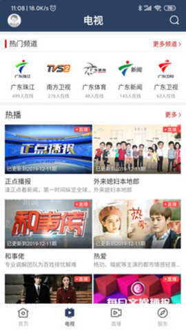 始兴发布免费版APP