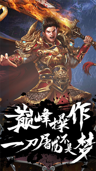 皇城传说游戏游戏