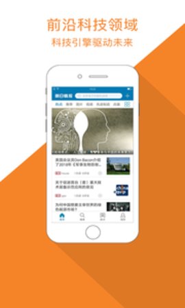 明日情报APP